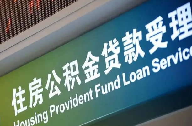 灌南公积金（公积金查询 个人 余额查询）